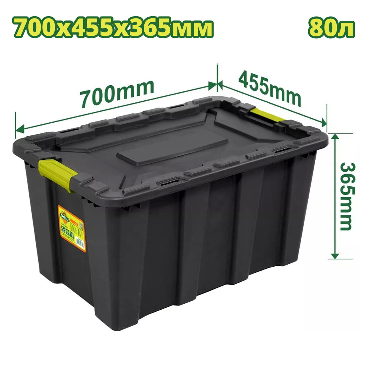 Пластиковый контейнер для хранения 700x455x365 мм DTTB3380 DYLLU