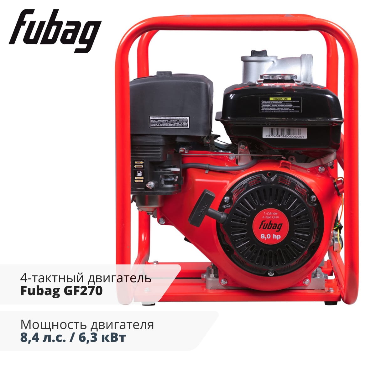 Мотопомпа для чистой воды PG 1600 Fubag