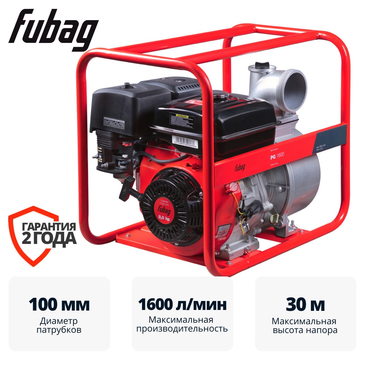 Мотопомпа для чистой воды PG 1600 Fubag