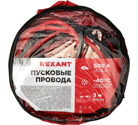 Провода прикуривания 500 Ампер в чехле на молнии REXANT