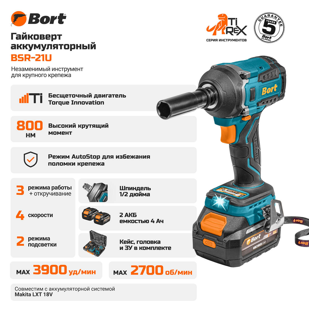 Гайковерт аккумуляторный BSR-21U Bort
