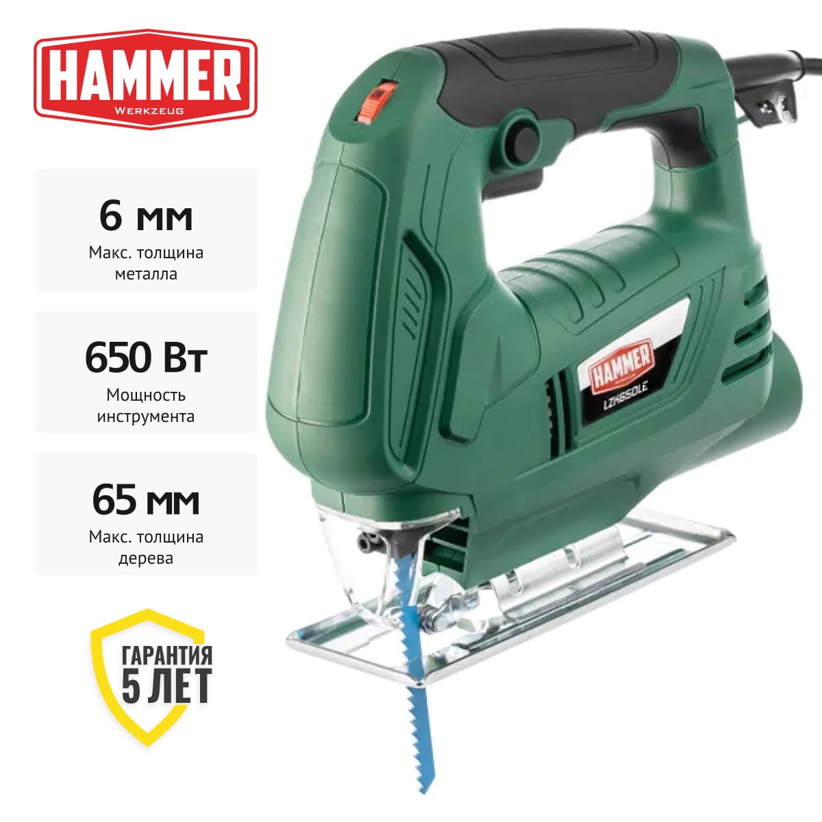 Лобзик LZK650LE Hammer