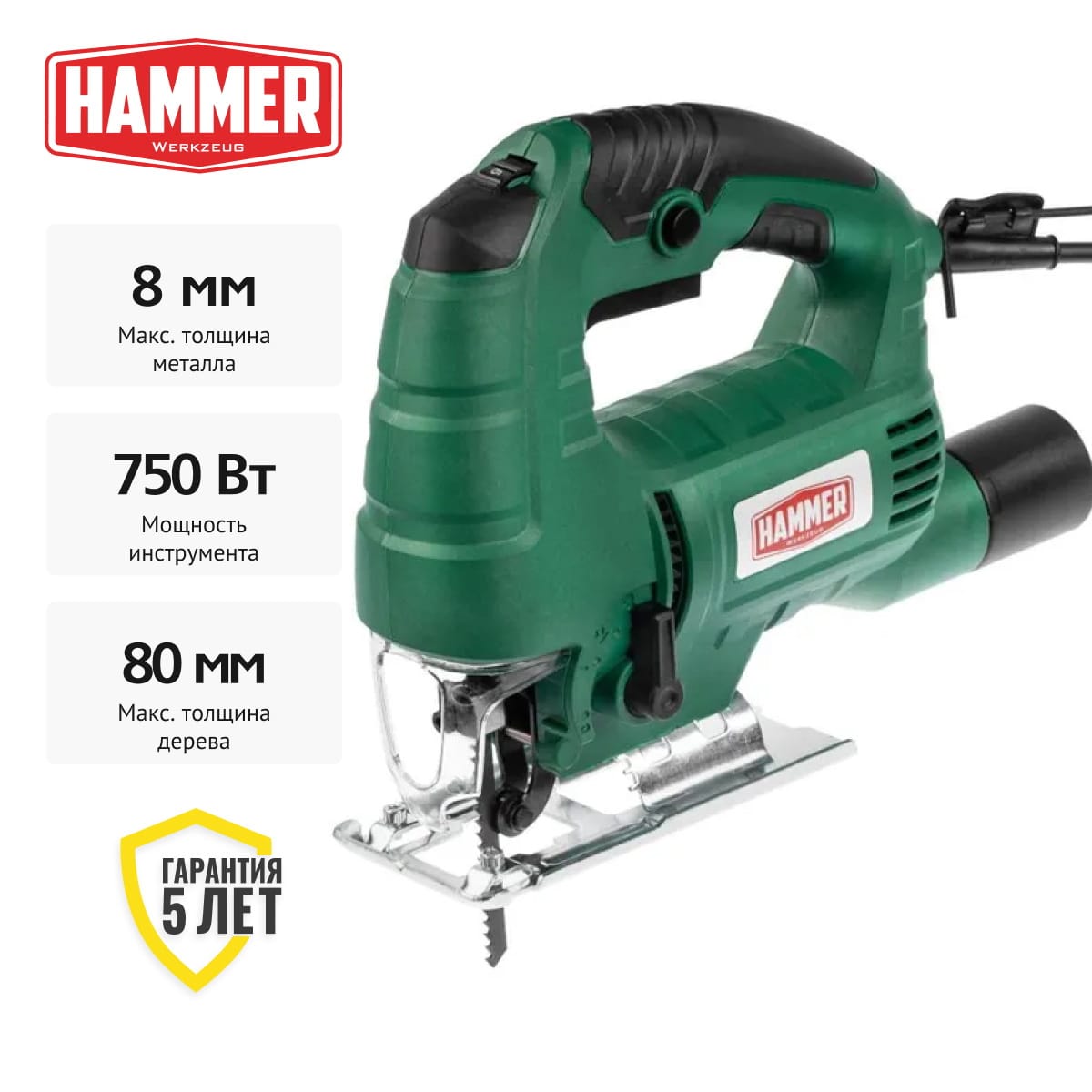 Лобзик LZK750А Hammer