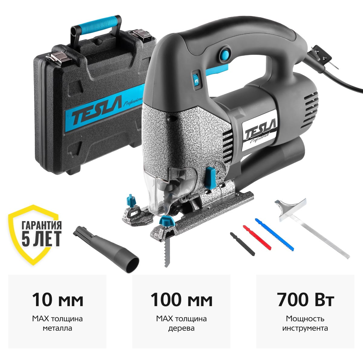 Лобзик TJ700PQ Tesla
