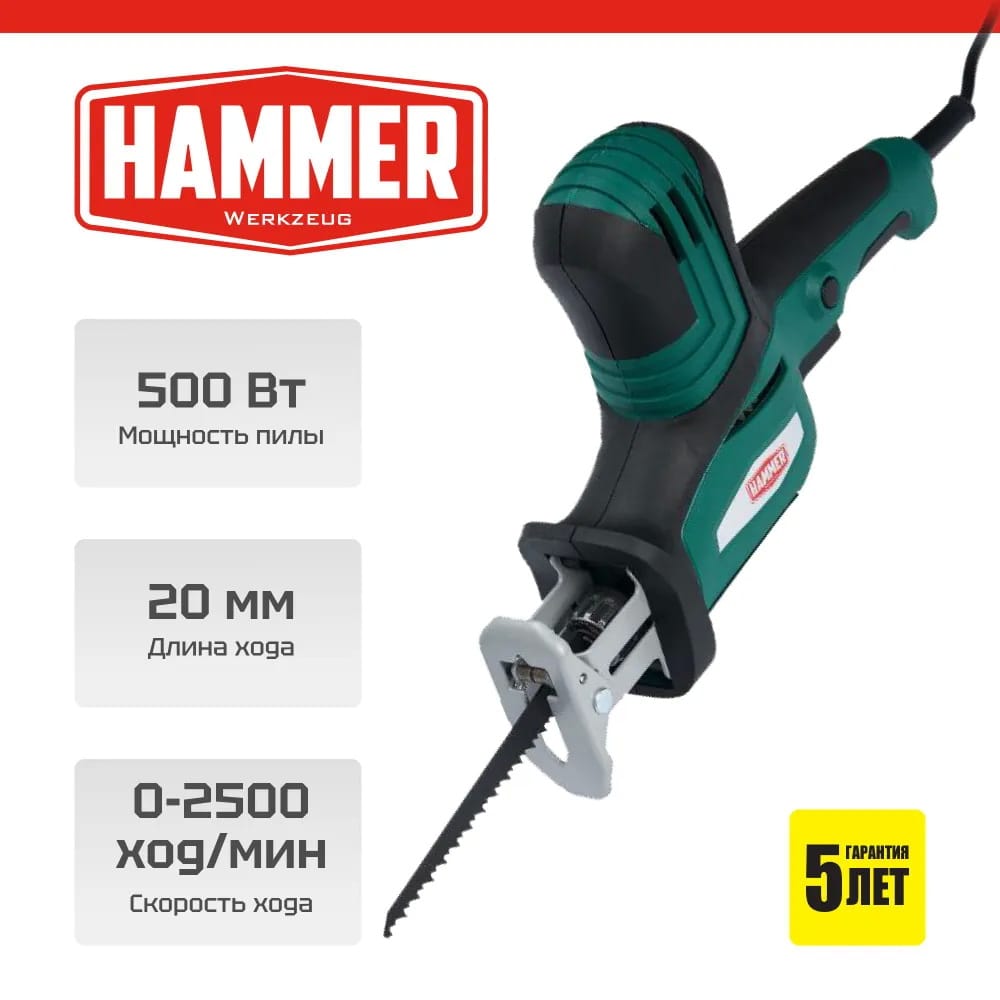 Пила сабельная LZK650M Hammer