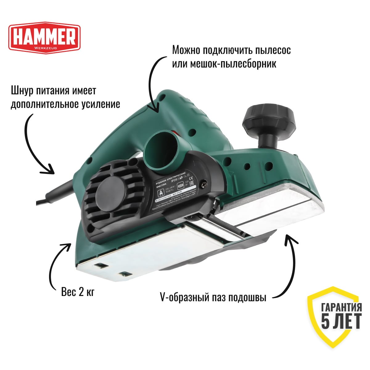 Рубанок RNK720A Hammer