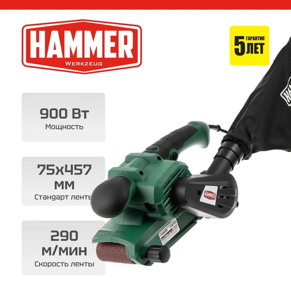 Ленточная шлифмашина LSM900D Hammer