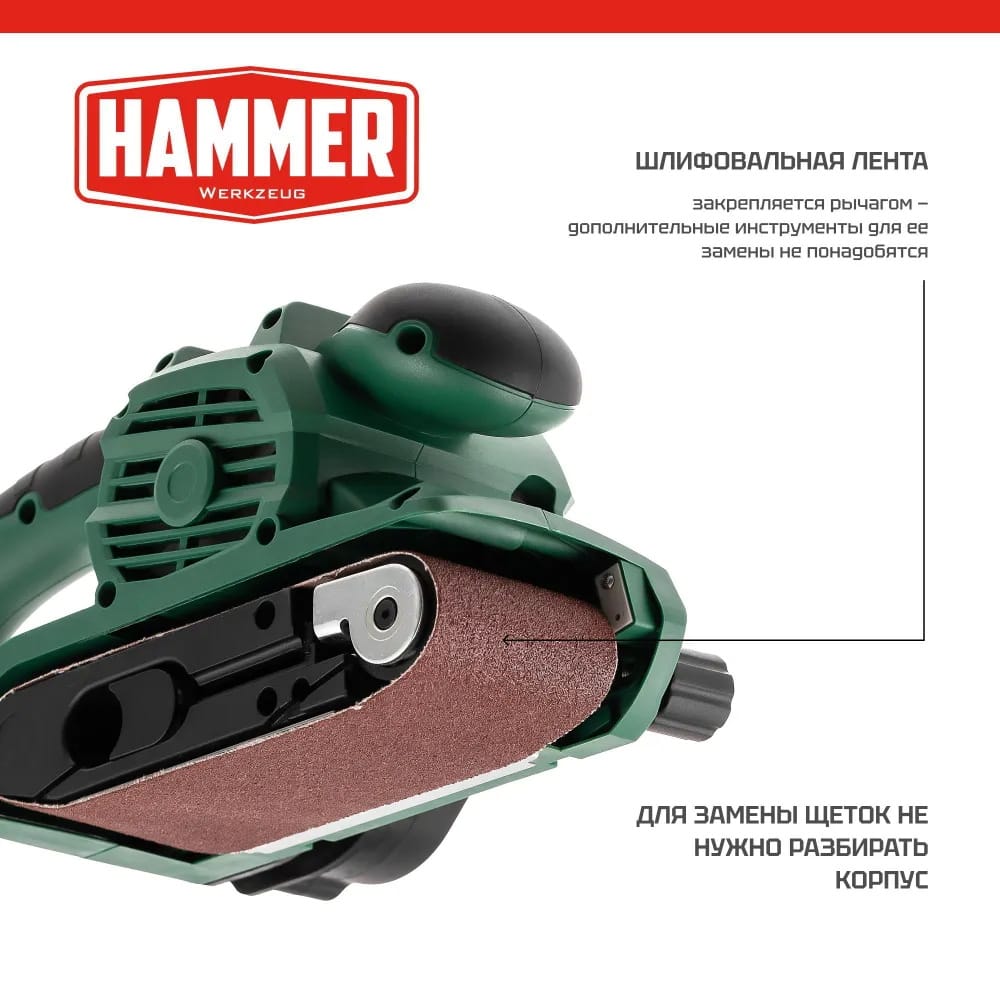 Ленточная шлифмашина LSM900D Hammer