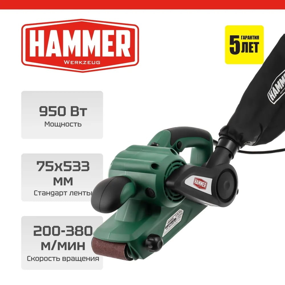Ленточная шлифмашина LSM900E Hammer