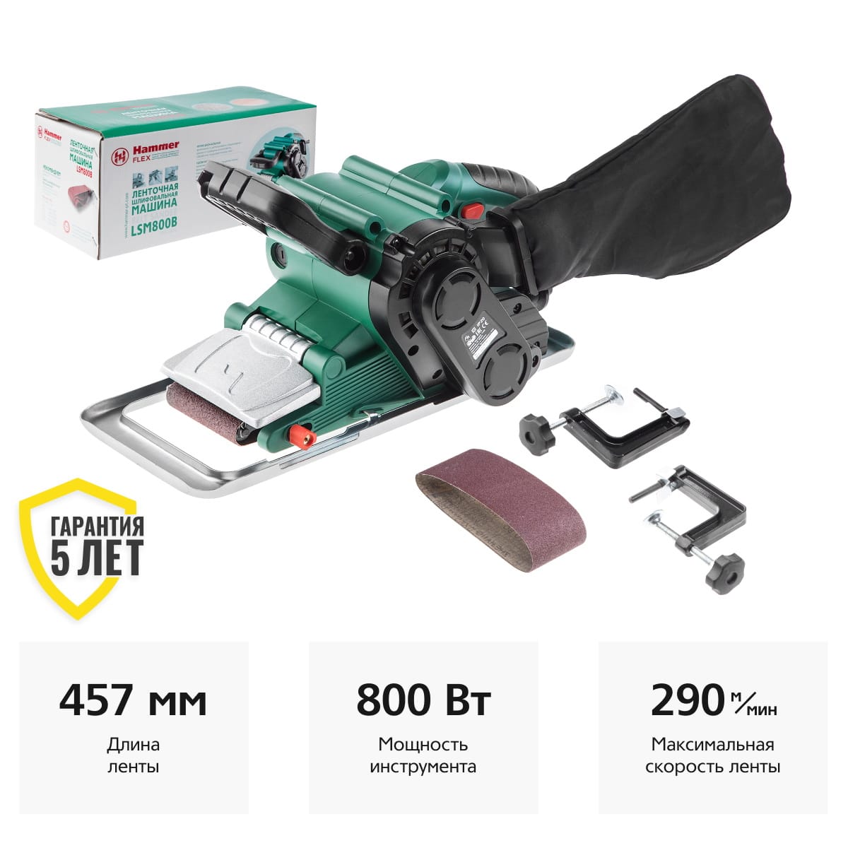 Ленточная шлифмашина LSM800B Hammer