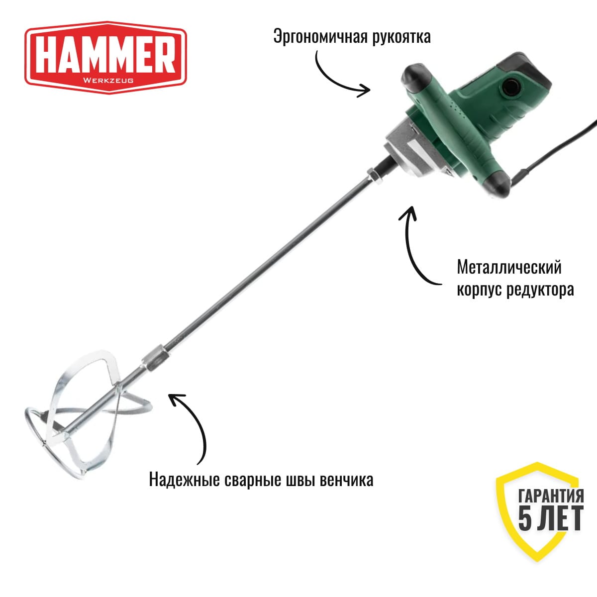 Миксер MXR1350A Hammer