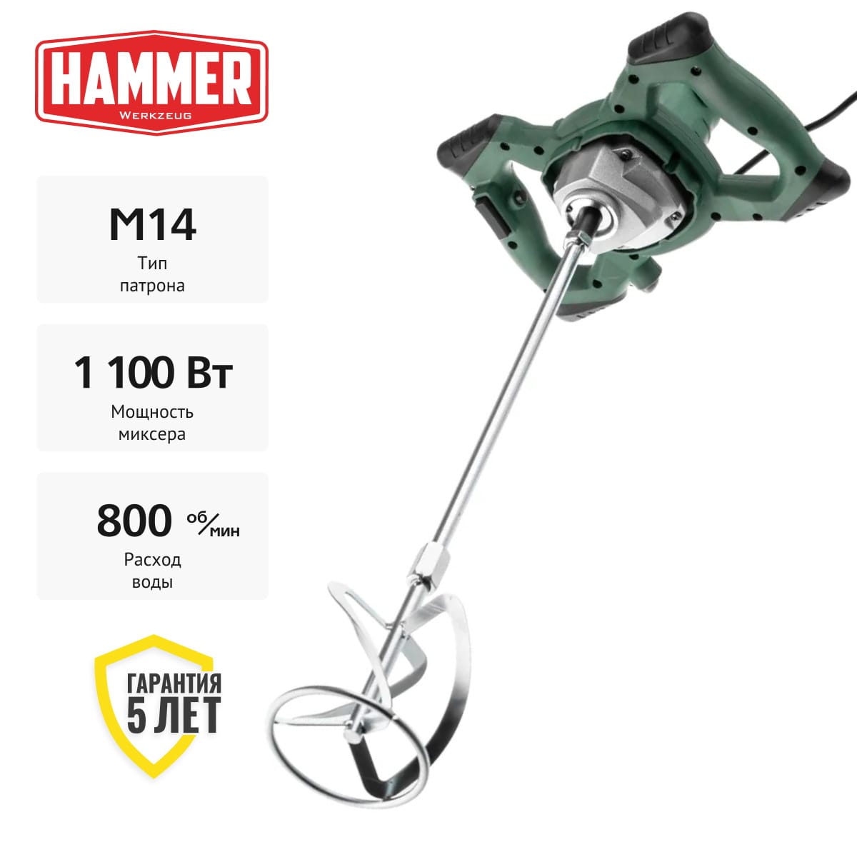 Миксер MXR1350A Hammer