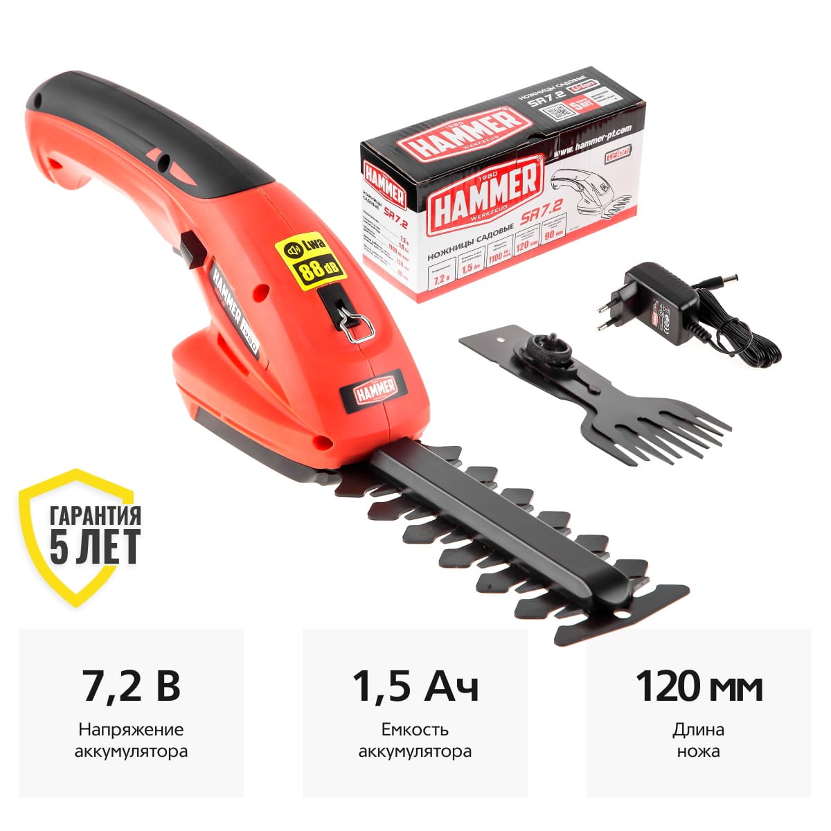Ножницы садовые аккумуляторные SR7.2 Hammer