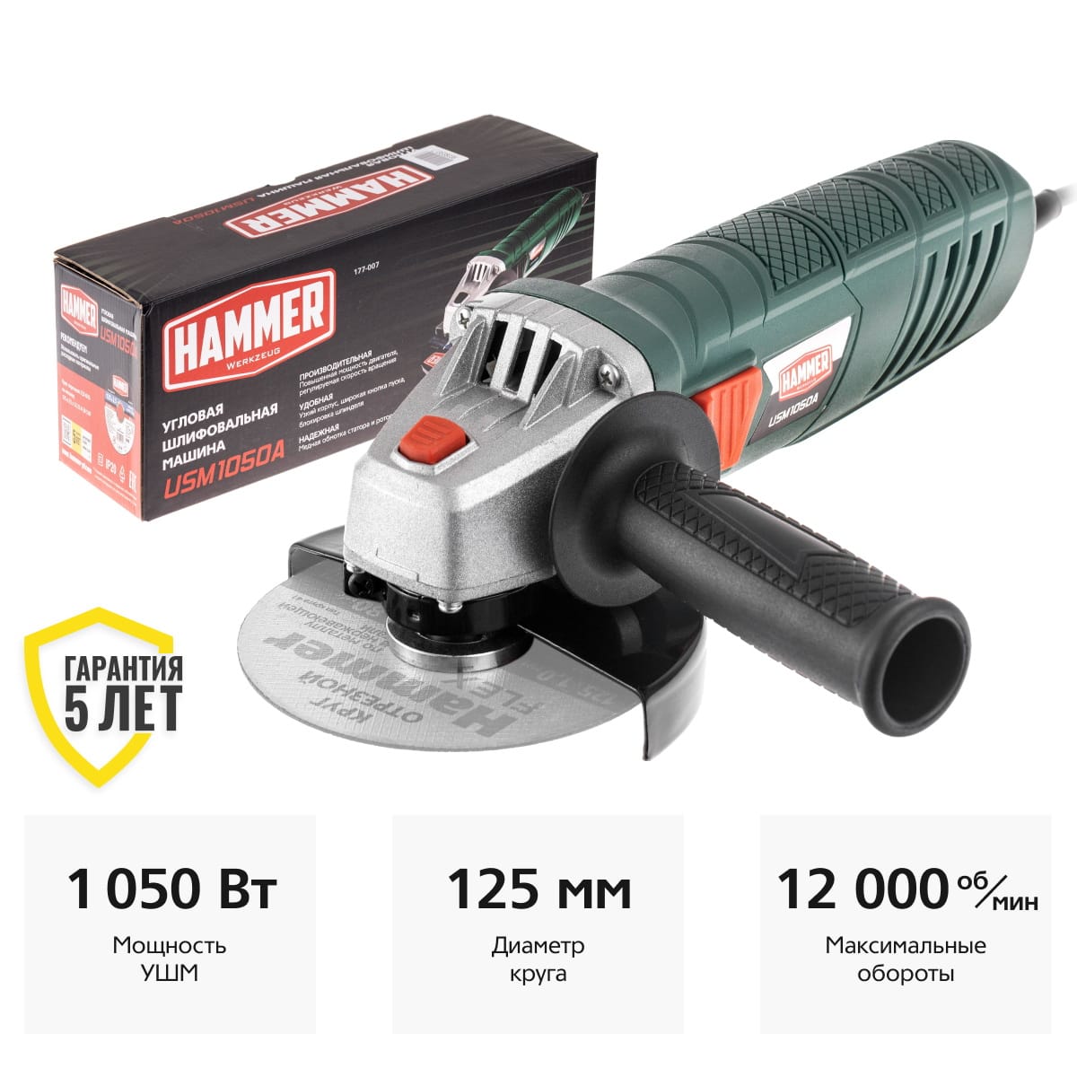 Углошлифмашина USM1050A Hammer