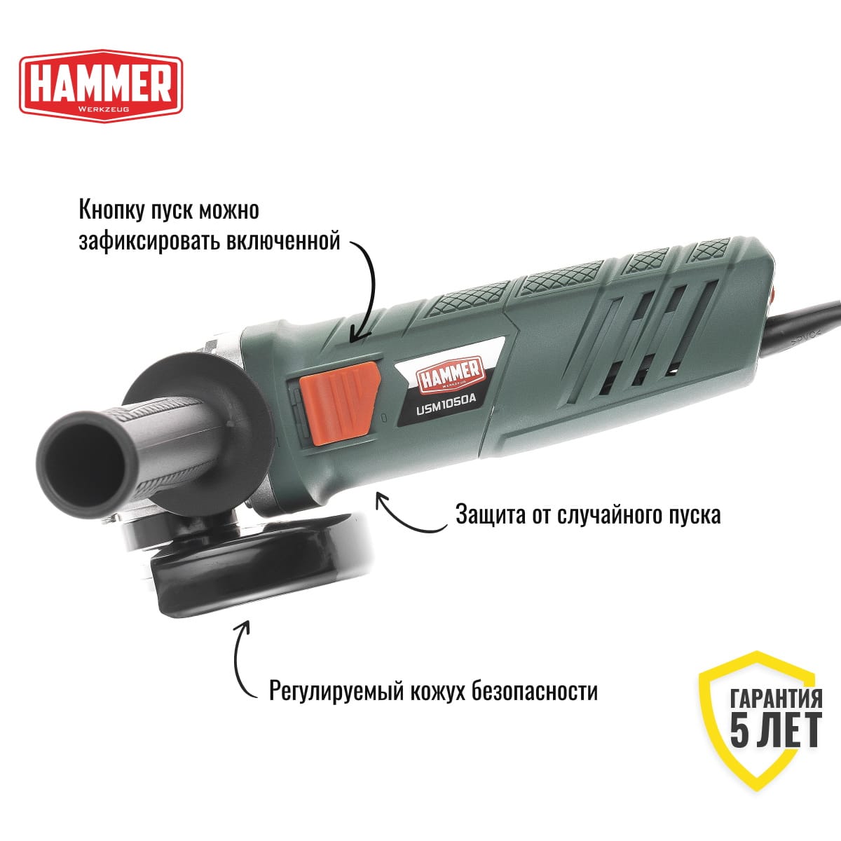 Углошлифмашина USM1050A Hammer