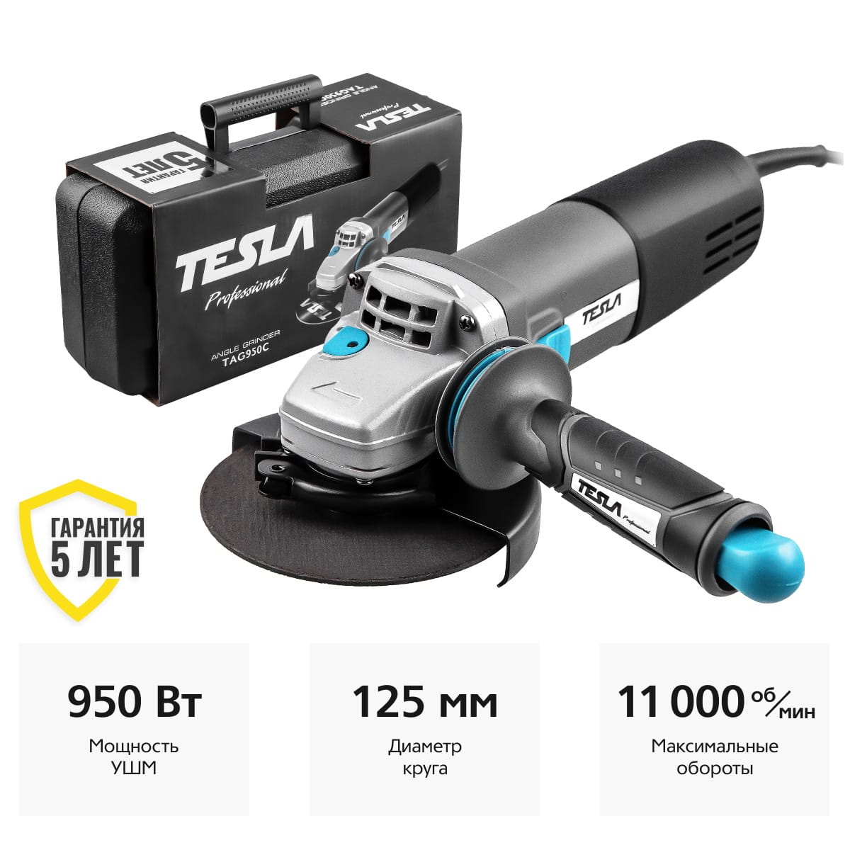 Углошлифмашина TAG950C Tesla