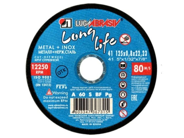 Круг отрезной 125х0.8x22.2 мм для для металла Long Life LUGAABRASIV