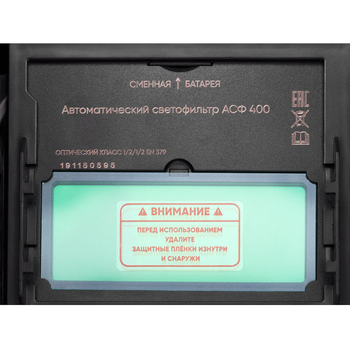 Маска сварочная хамелеон Daewoo Power DWH 400