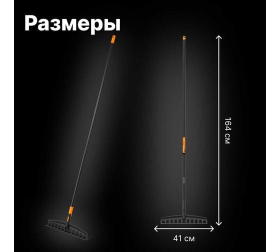 Грабли универсальные FISKARS Solid