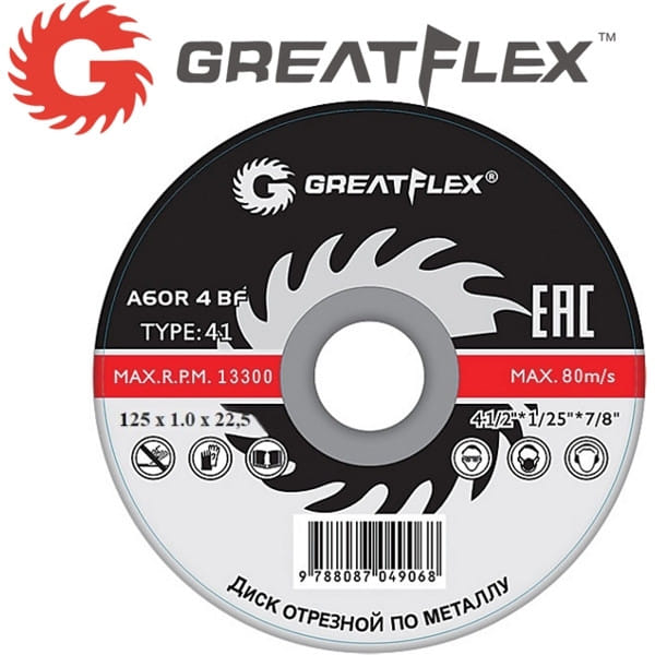 125x1.0x22.2 мм Диск отрезной по металлу GreatFlex Master 50-41-003