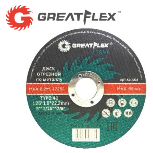 230х2.0х22.2 Диск отрезной по металлу GreatFlex LIGHT 50-571