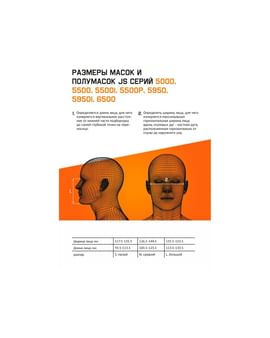 Маска полнолицевая без фильтра 6950 с покрытием линзы ChemShield, р-р М (в комплекте салфетка из микрофибры, р-р М, не требует защитной пл JETA SAFETY Маска полнолицевая без фильтра 6950 с покрытием линзы ChemShield, р-р М (в комплекте салфетка из микрофибры, р-р М, не требует защитной пл JETA SAFETY