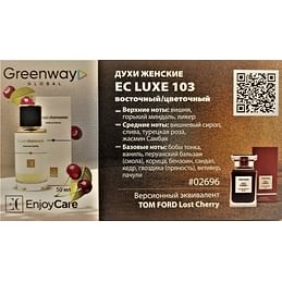 Женский парфюм премиум класса "Люкс" EC PARFUMS FACTORY EC LUXE 103