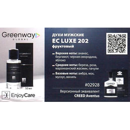 Мужской парфюм премиум класса "Люкс", 50 мл, фруктовый аромат. EC PARFUMS FACTORY EC LUXE 202. Чешская республика.