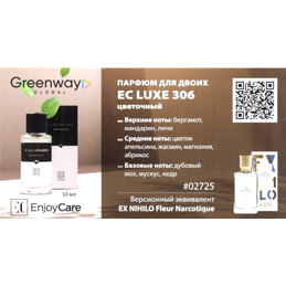 Парфюм для двоих премиум класса "Унисекс", 50 мл, притягательный цветочно-фруктовый аромат. EC PARFUMS FACTORY EC Luxe 306. Чешская республика.