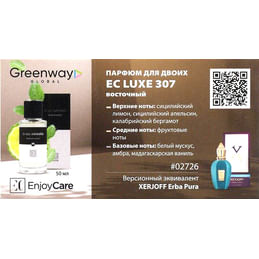 Парфюм для двоих премиум класса "Унисекс", 50 мл, стильный цитрусово-восточный аромат. EC PARFUMS FACTORY EC Luxe 307. Чешская республика.