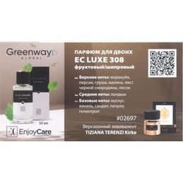 Парфюм для двоих премиум класса "Унисекс", 50 мл, неповторимый фруктово-шипровый аромат. EC PARFUMS FACTORY EC Luxe 308. Чешская республика.