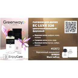 Парфюм для двоих премиум класса "Унисекс", 50 мл, цветочный, кожаный, фруктовый аромат. EC PARFUMS FACTORY EC Luxe 326. Чешская республика.