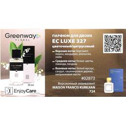 Парфюм для двоих премиум класса "Унисекс", 50 мл, цветочно-цитрусовый аромат. EC PARFUMS FACTORY EC Luxe 327. Чешская республика.