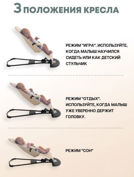 Шезлонг Baby Balance (аналог Babybjorn) Бежевый (от 24руб)