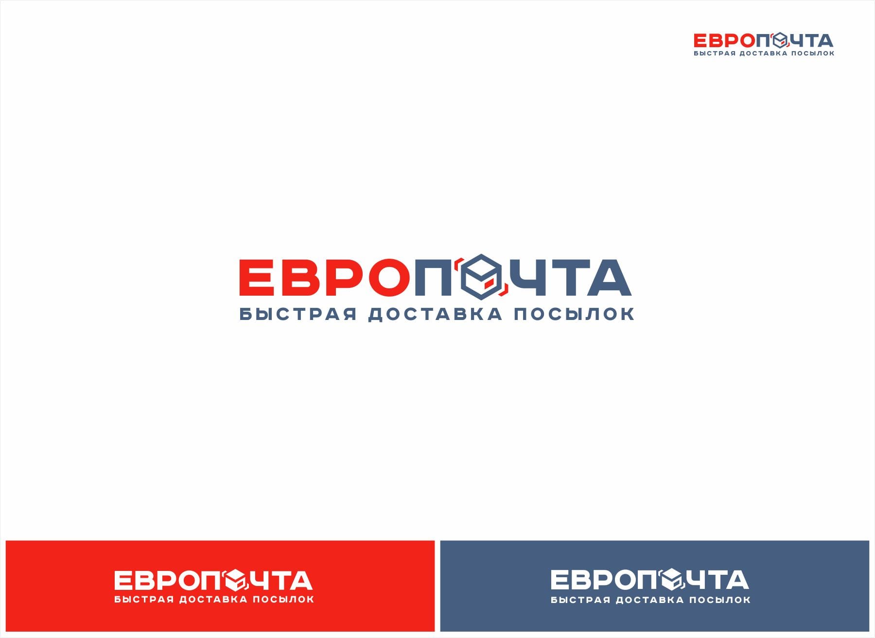 Наложенный платеж Европочта