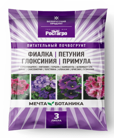 Почвогрунт "Мечта ботаника"фиалка-петуния-глоксиния-примула 3 л ТД Рост Агро