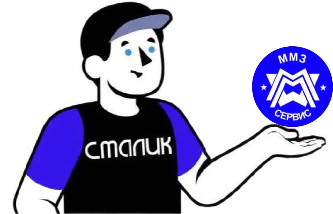 "СТАЛИК" УП "ММЗ-СЕРВИС"