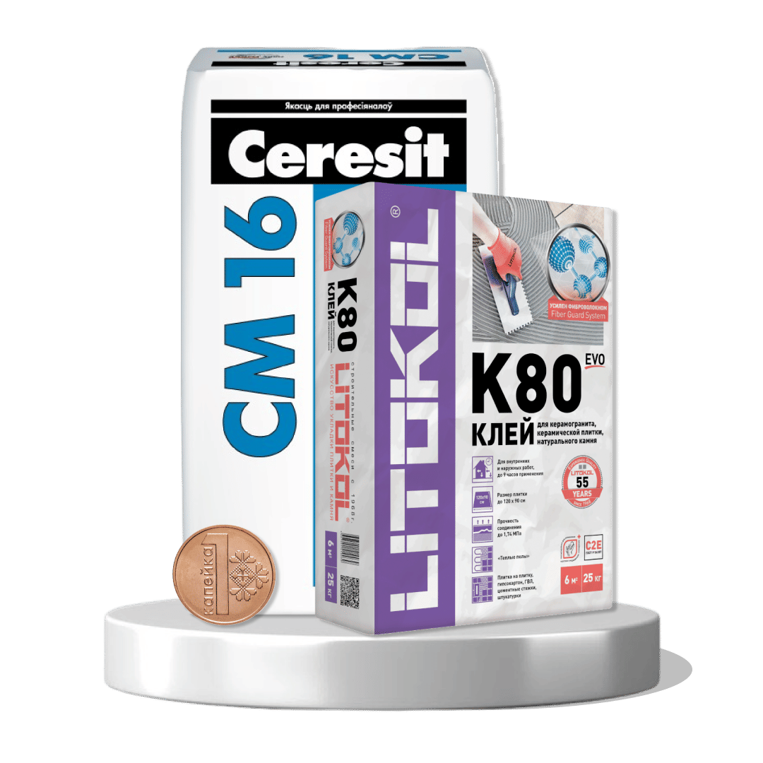 Акция: клей за копейку