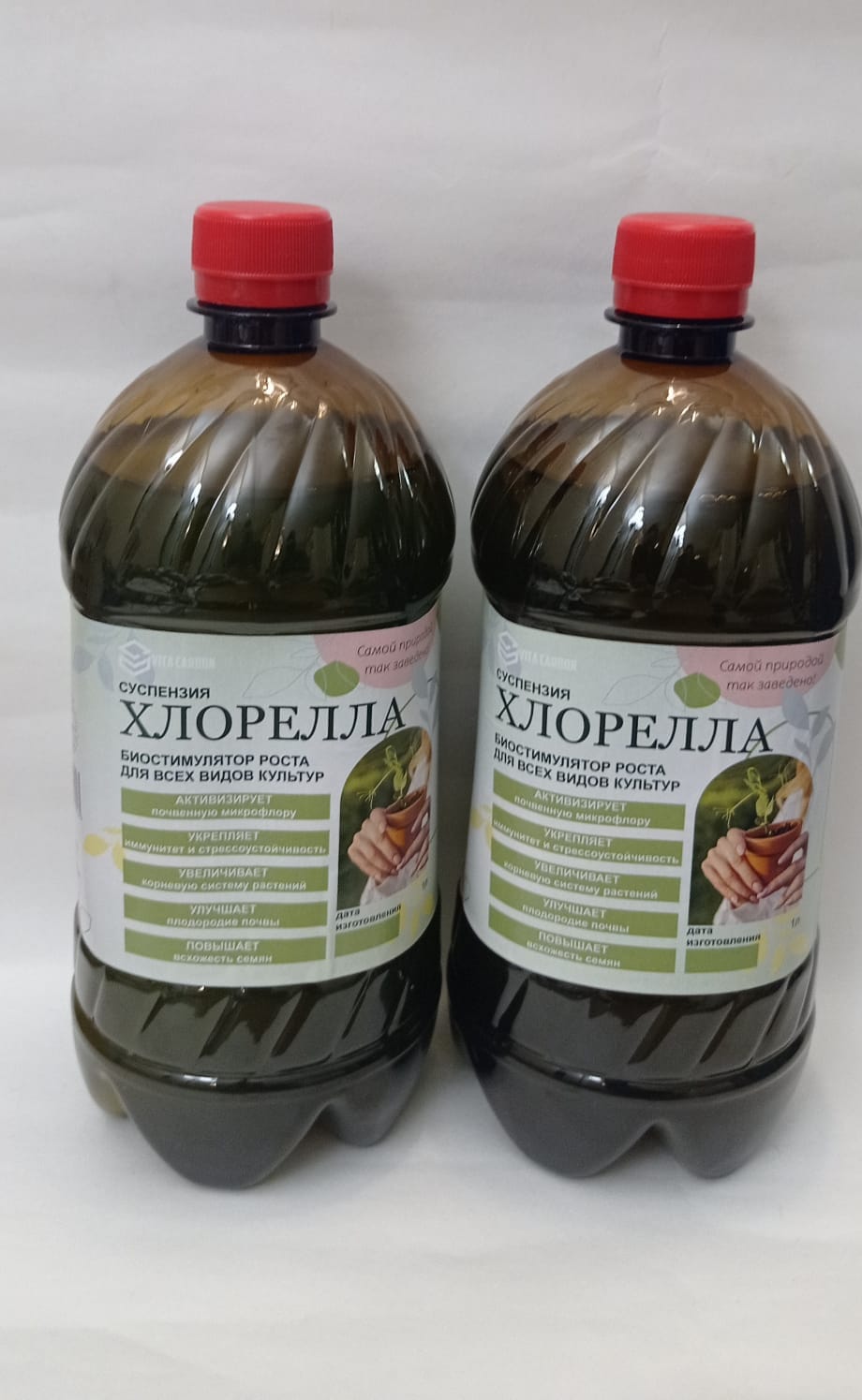 Хлорелла суспензия БИО удобрение