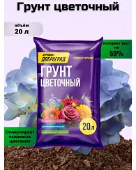 Грунт Агробалт ДОБРОГРЯД 20л Грунт Агробалт ДОБРОГРЯД 20л