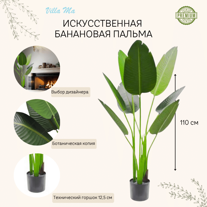 Банановая пальма в горшке, 110 см, пластик