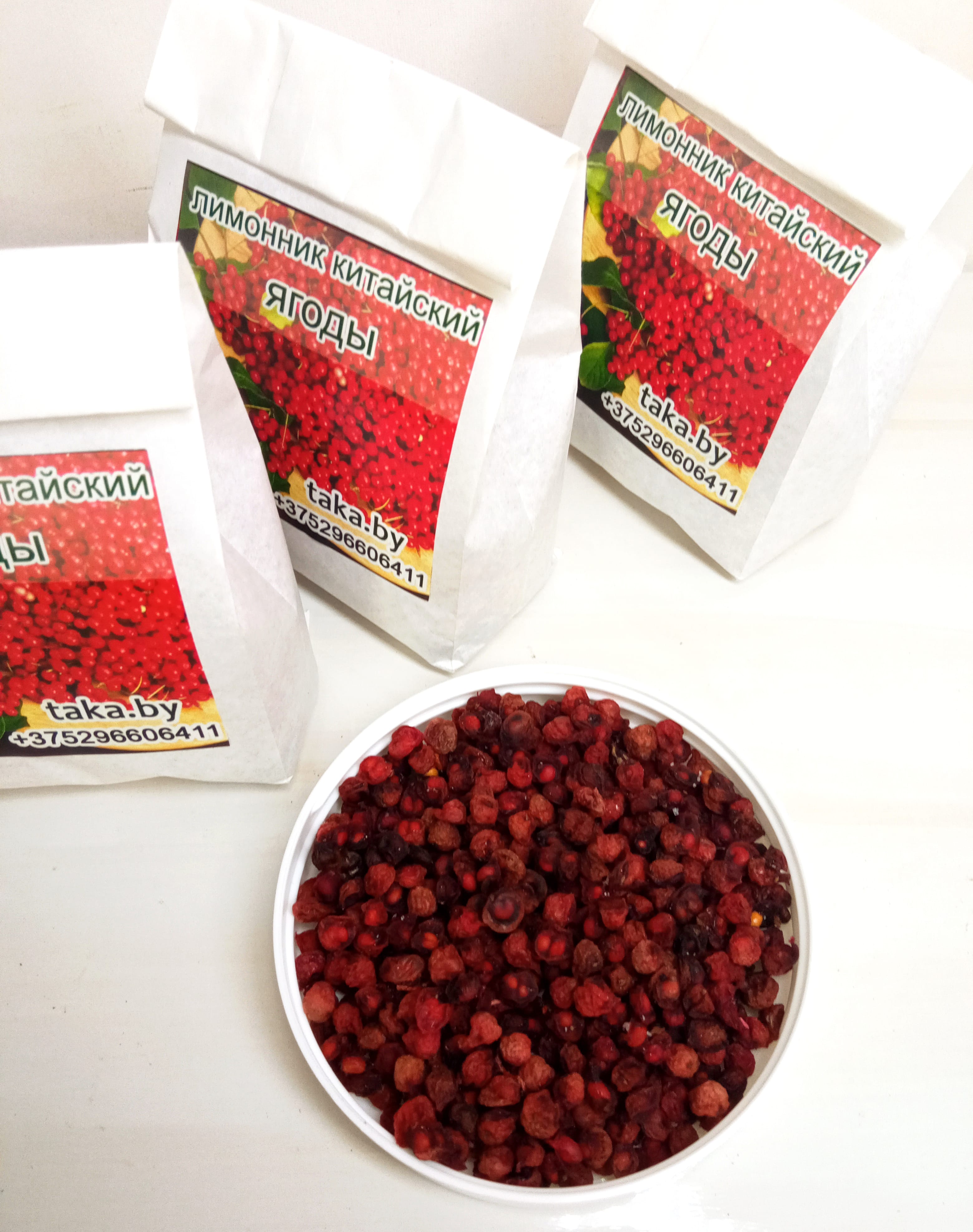 Ягоды Шизандра сушеные ( Лимонник китайский)/200мл