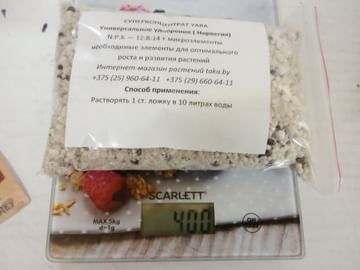 Удобрение Yara универсальное