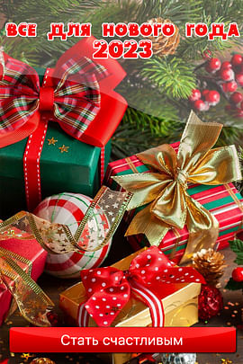 новогодние товары, украшения для нового года иггрушки и сувениры, новогодние елки и ветки пихты нобилис