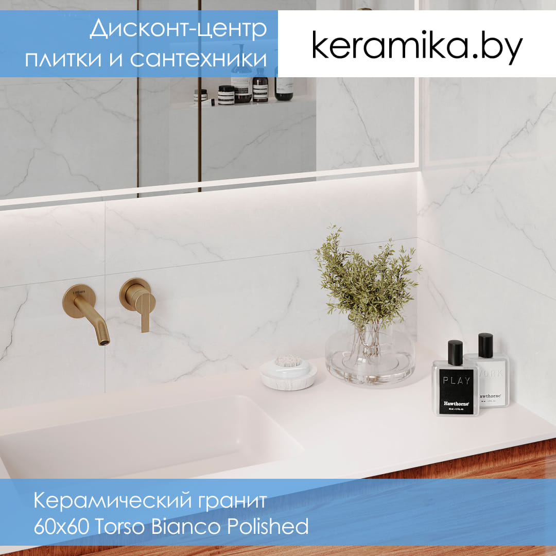 Керамический гранит Laparet 60х60 Torso Bianco Polished