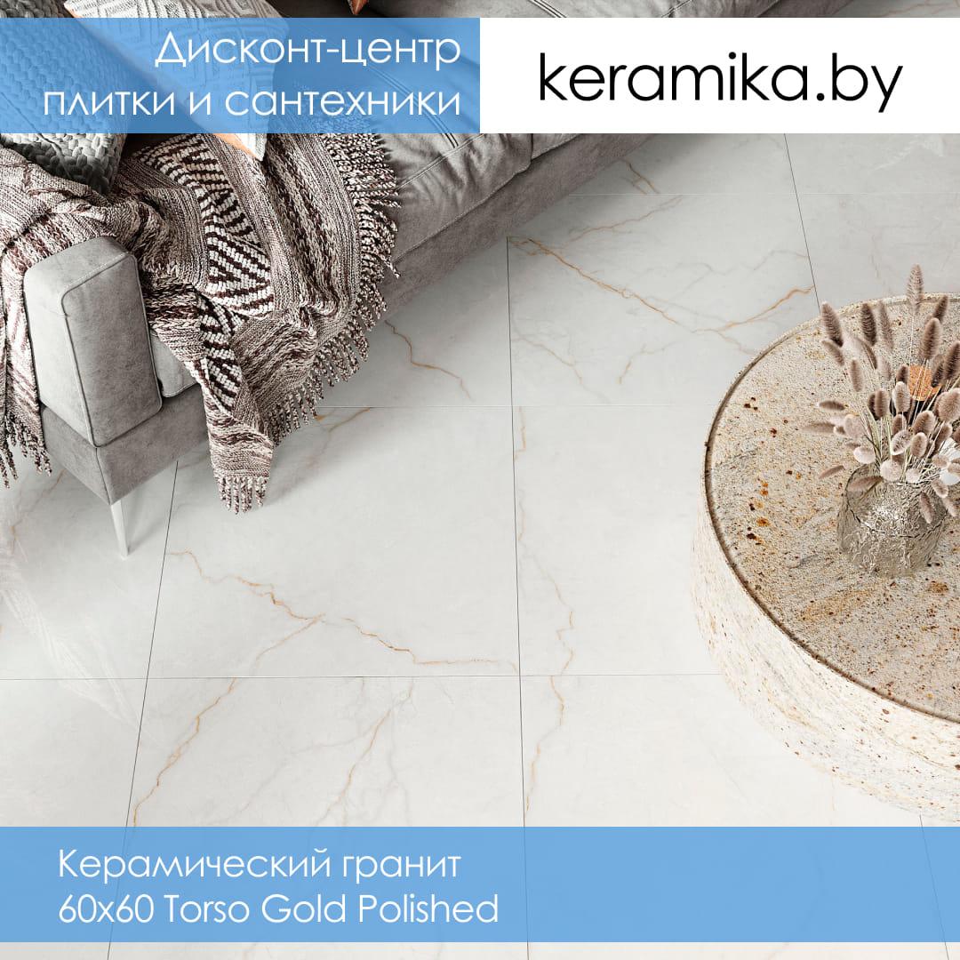Керамический гранит Laparet 60х60 Torso Gold Polished