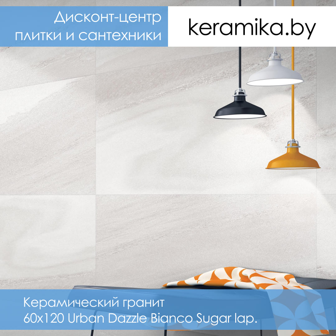 Керамический гранит Laparet 60х120 Urban Dazzle Bianco Sugar lap