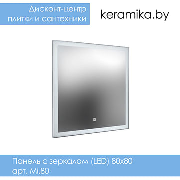 Панель с зеркалом (LED) Kerama Marazzi Mi.80