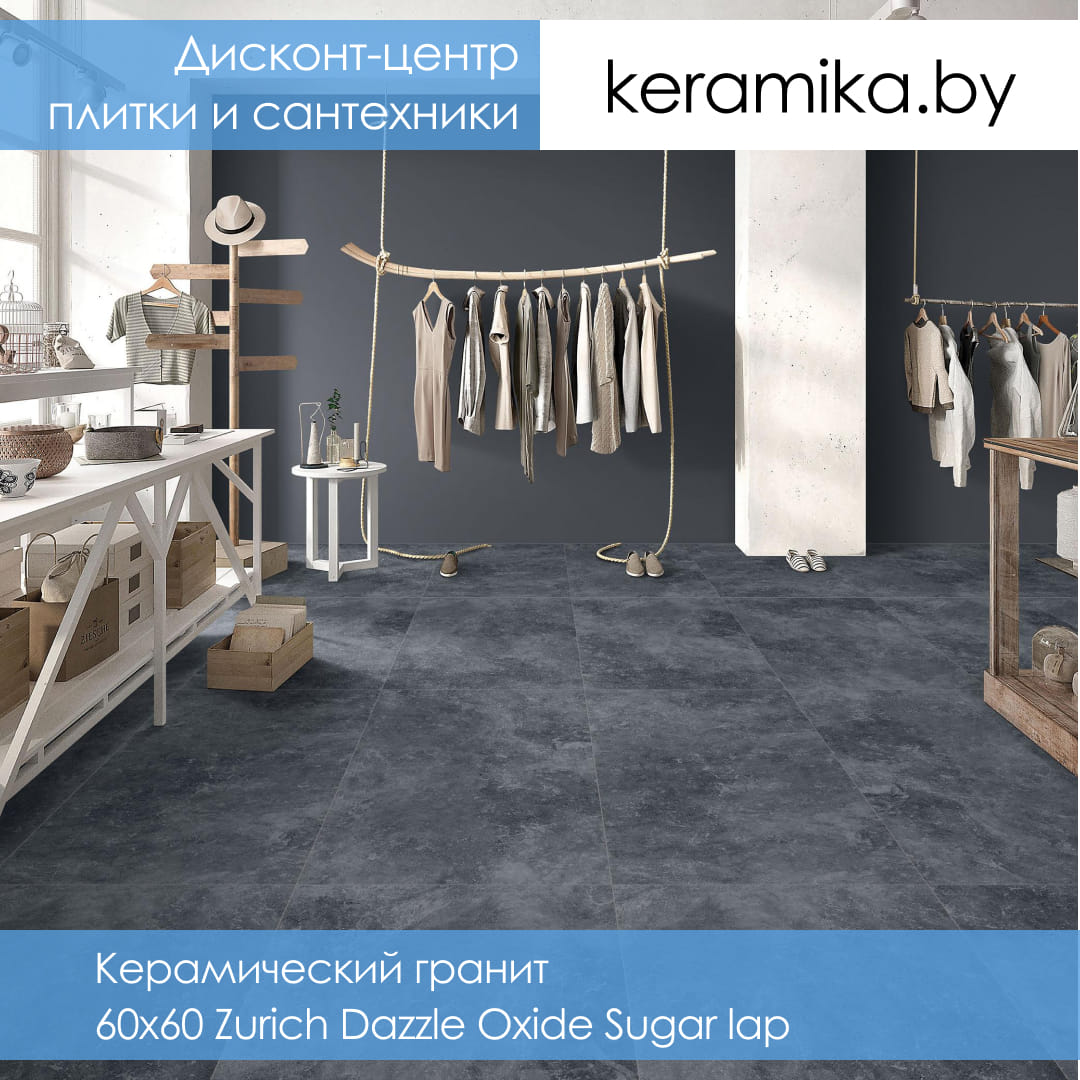 Керамический гранит Laparet 60х60 Zurich Dazzle Oxide Sugar lap
