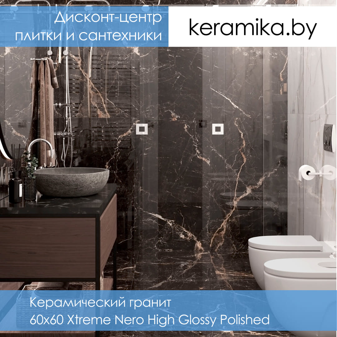 Керамический гранит Laparet 60х60 Xtreme Nero High Glossy Polished